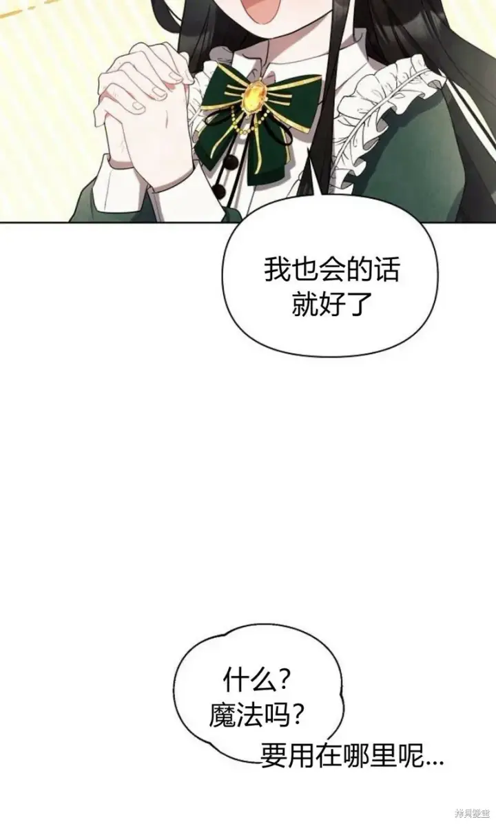 漫画《阿斯塔特》第1话第15张图
