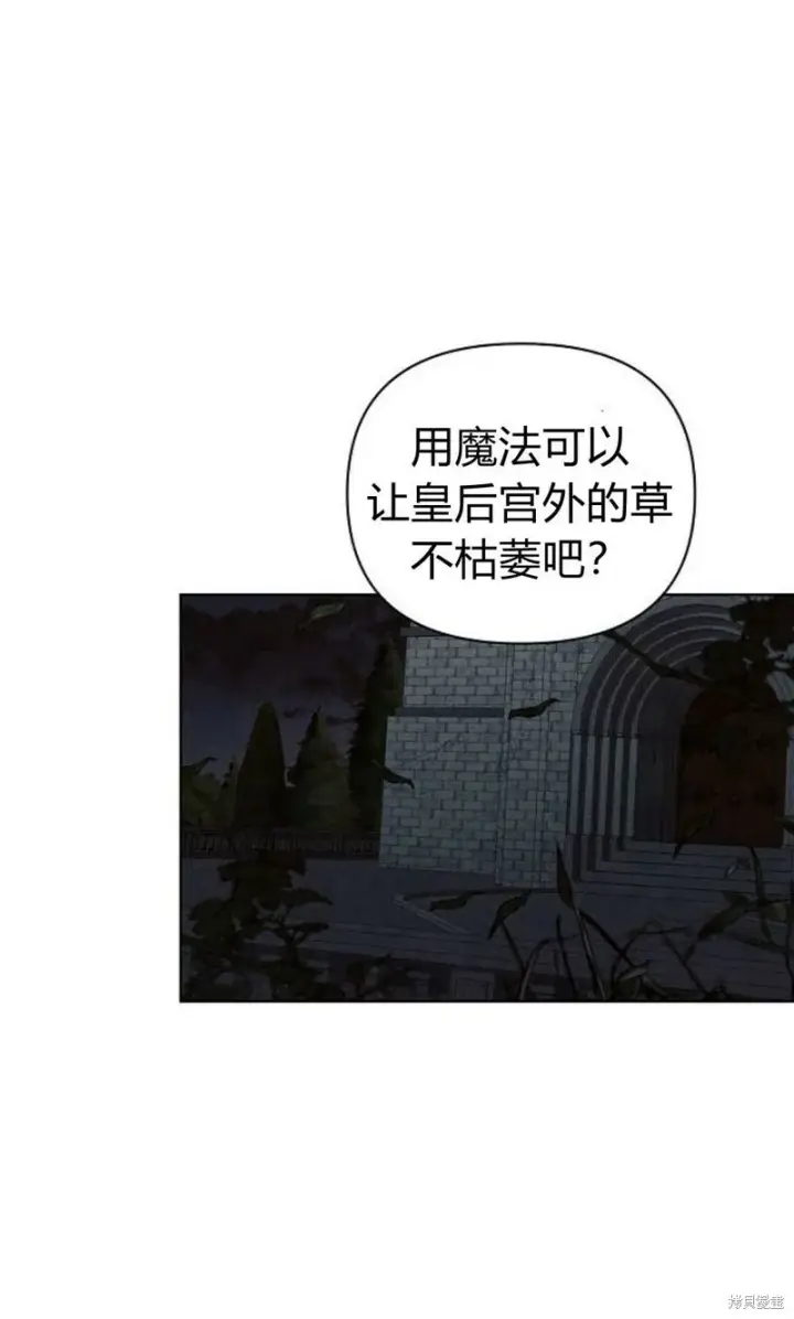 漫画《阿斯塔特》第1话第16张图