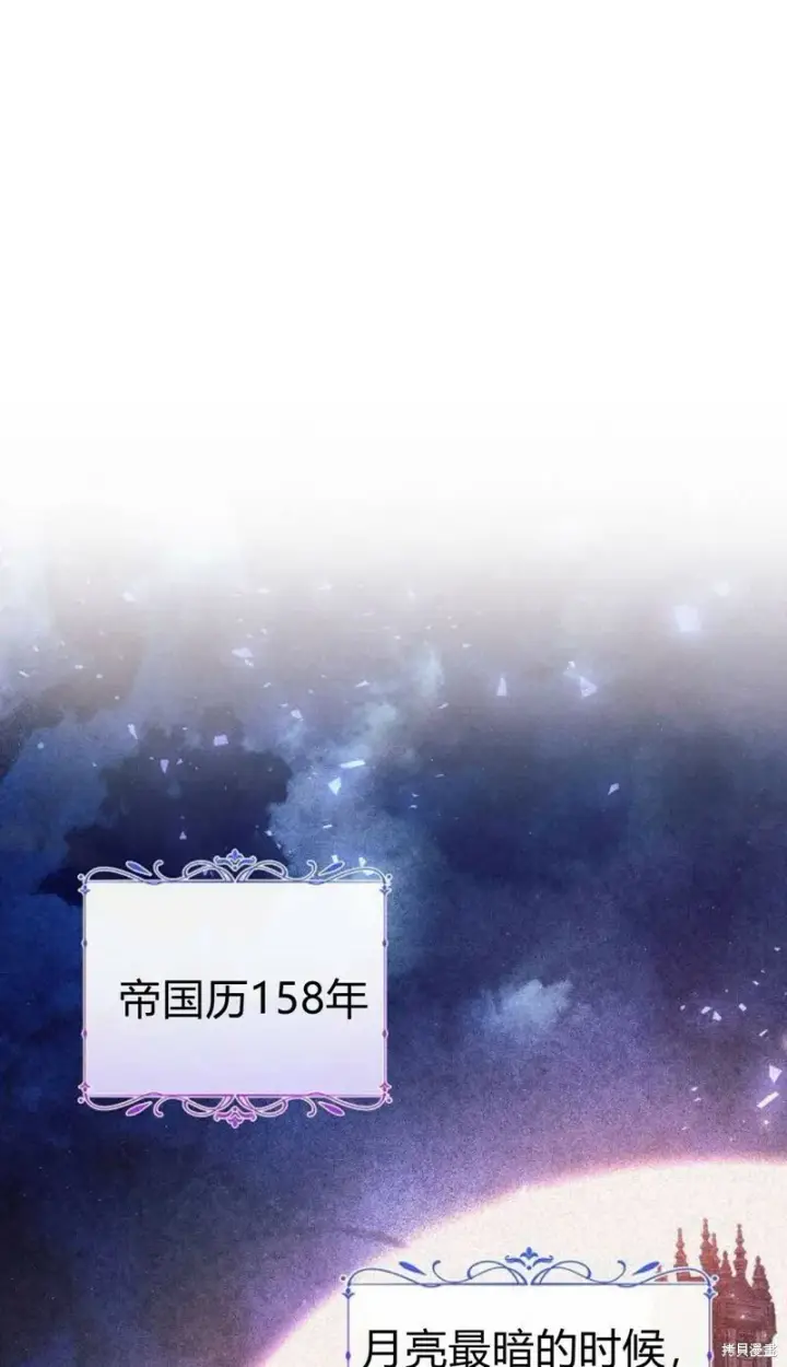 漫画《阿斯塔特》第1话第25张图