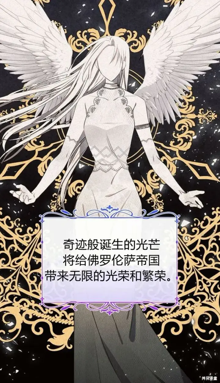 漫画《阿斯塔特》第1话第27张图