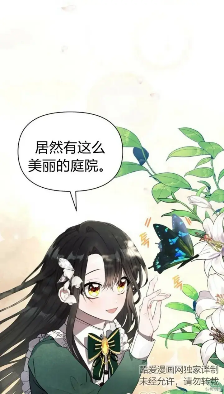 漫画《阿斯塔特》第1话第3张图