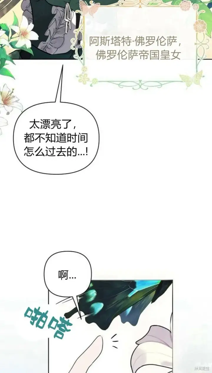 漫画《阿斯塔特》第1话第4张图