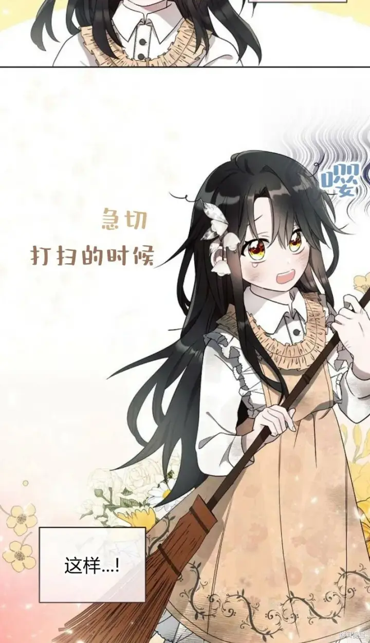 漫画《阿斯塔特》第1话第41张图