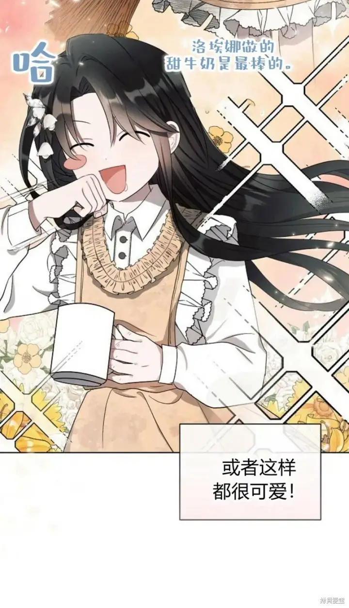 漫画《阿斯塔特》第1话第42张图