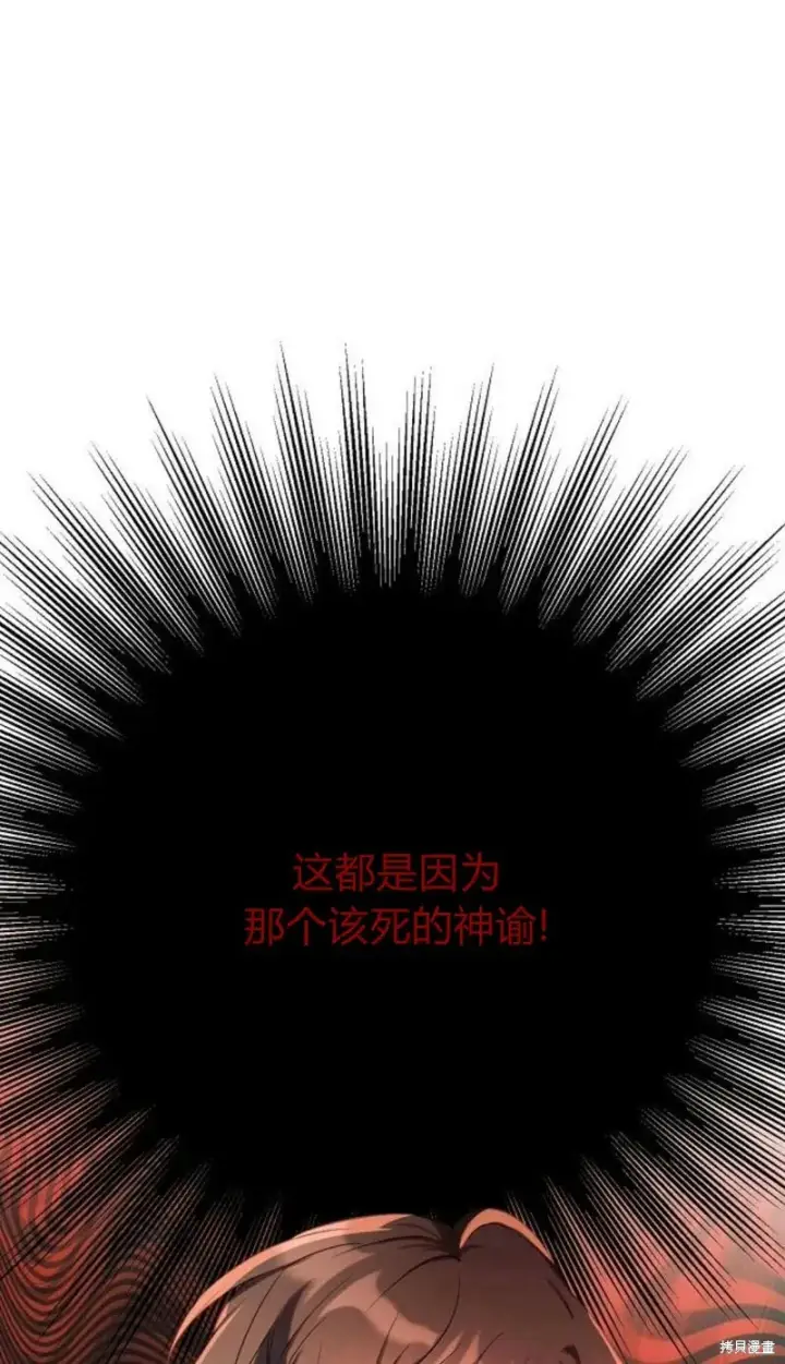 漫画《阿斯塔特》第1话第43张图