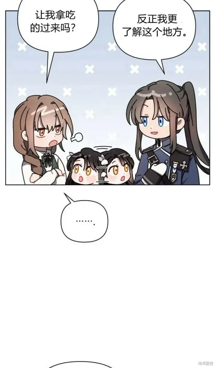 漫画《阿斯塔特》第1话第53张图
