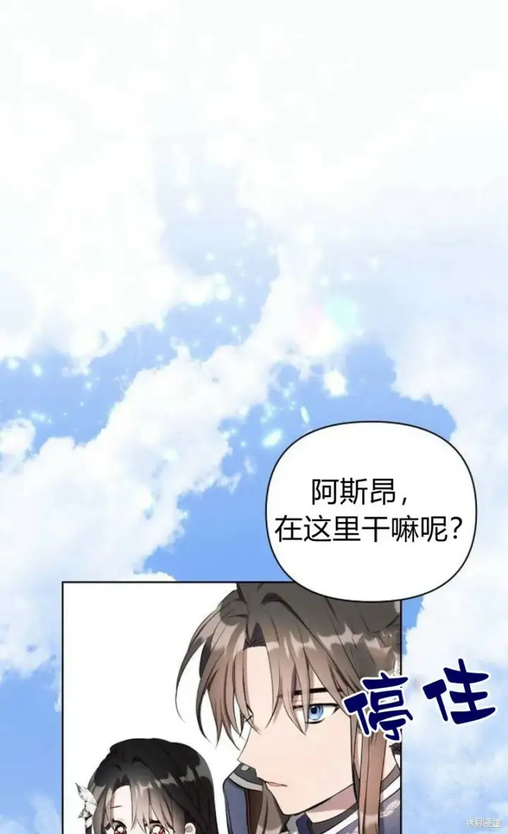 漫画《阿斯塔特》第1话第62张图