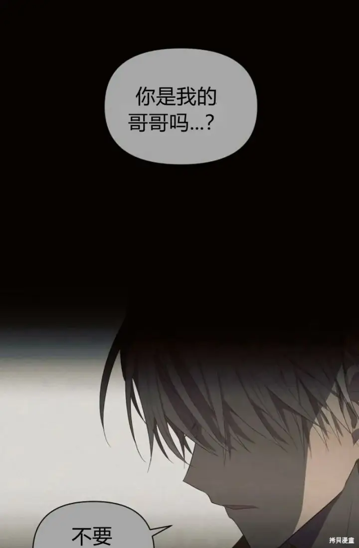 漫画《阿斯塔特》第1话第75张图
