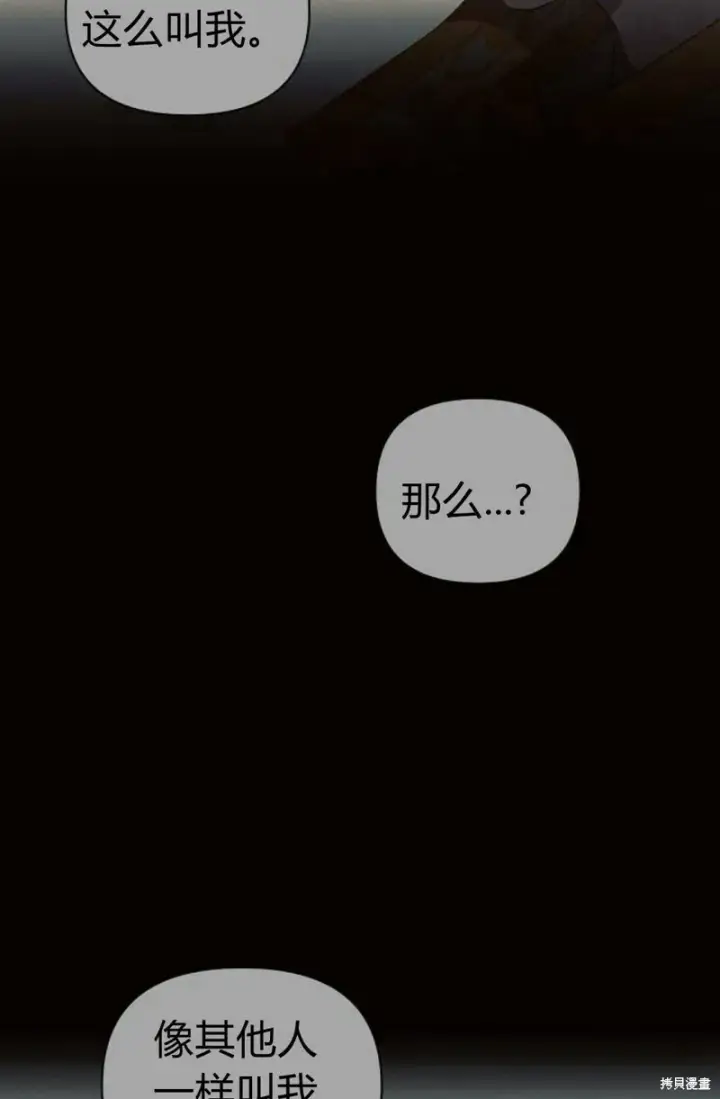 漫画《阿斯塔特》第1话第76张图