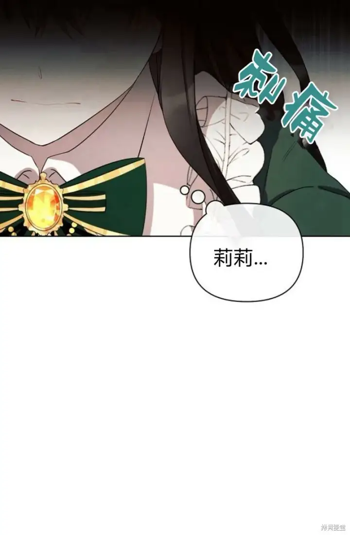 漫画《阿斯塔特》第1话第79张图