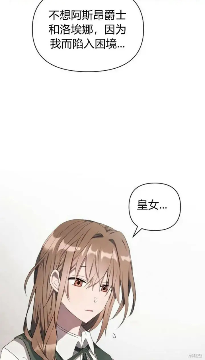 漫画《阿斯塔特》第1话第8张图