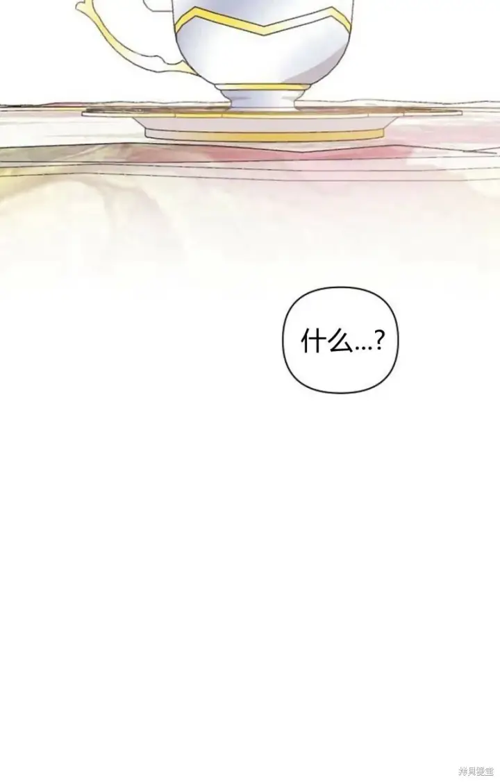 漫画《阿斯塔特》第1话第87张图