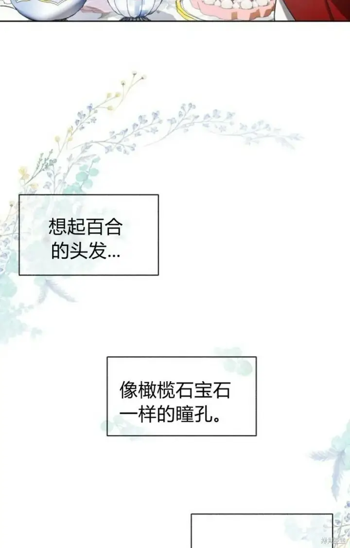 漫画《阿斯塔特》第1话第90张图