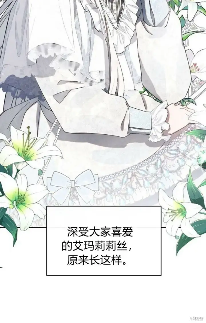 漫画《阿斯塔特》第1话第92张图
