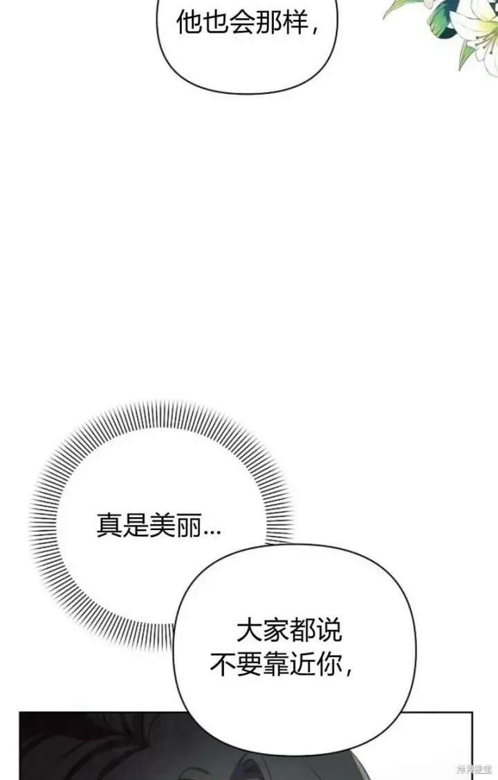 漫画《阿斯塔特》第1话第94张图