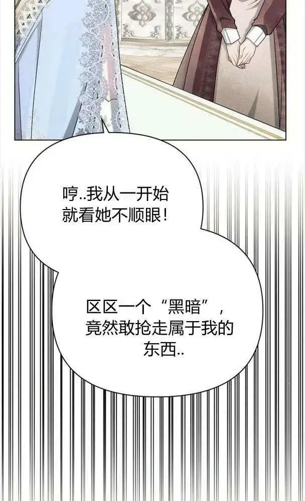 漫画《阿斯塔特》第39话第15张图