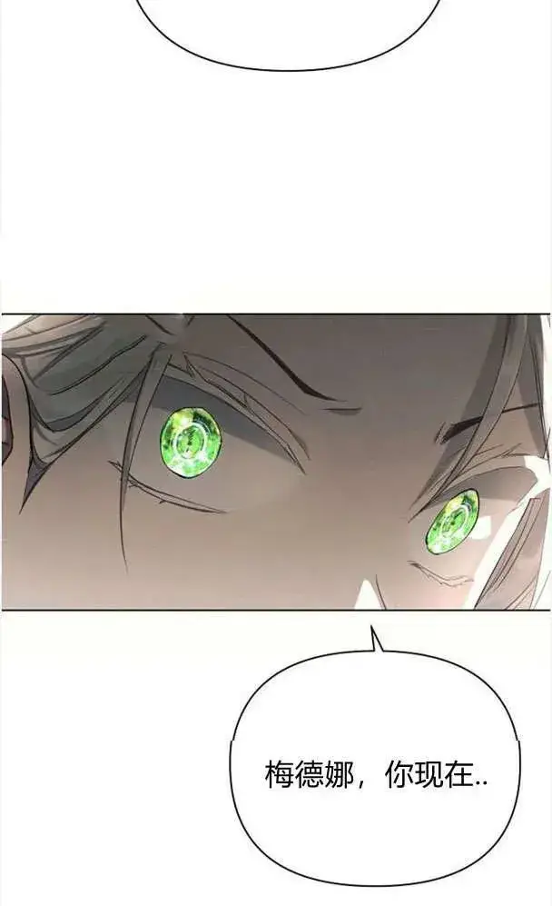 漫画《阿斯塔特》第39话第18张图