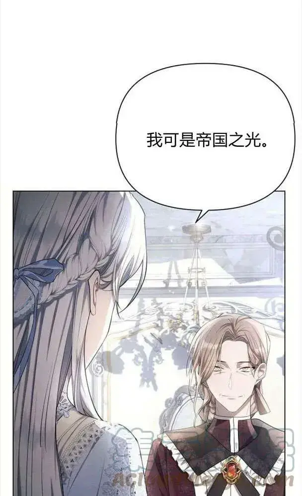 漫画《阿斯塔特》第39话第25张图