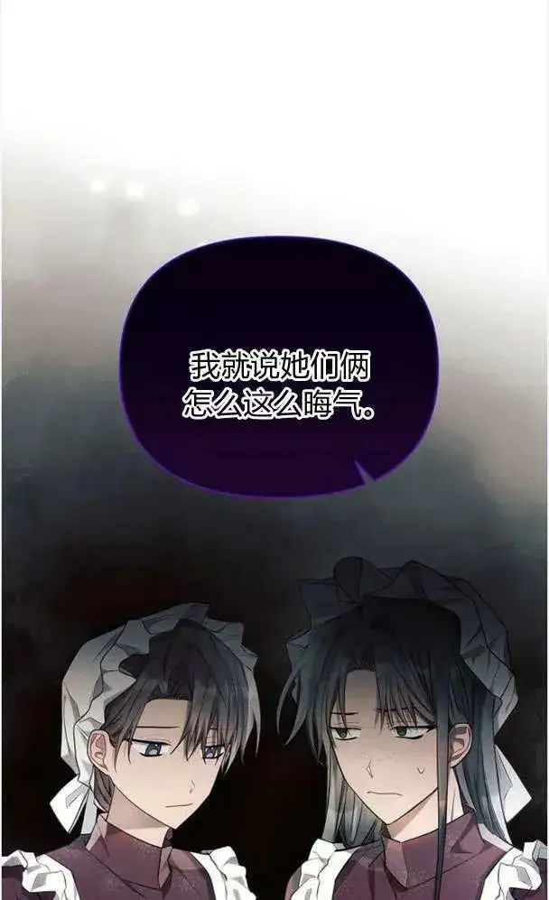 漫画《阿斯塔特》第39话第31张图
