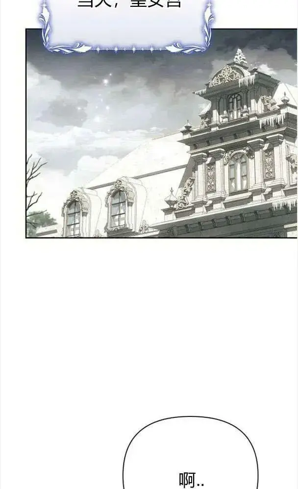 漫画《阿斯塔特》第39话第47张图