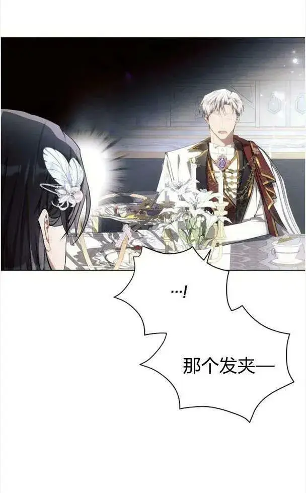 漫画《阿斯塔特》第39话第98张图