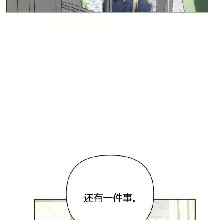 漫画《阿斯塔特》第43话第115张图