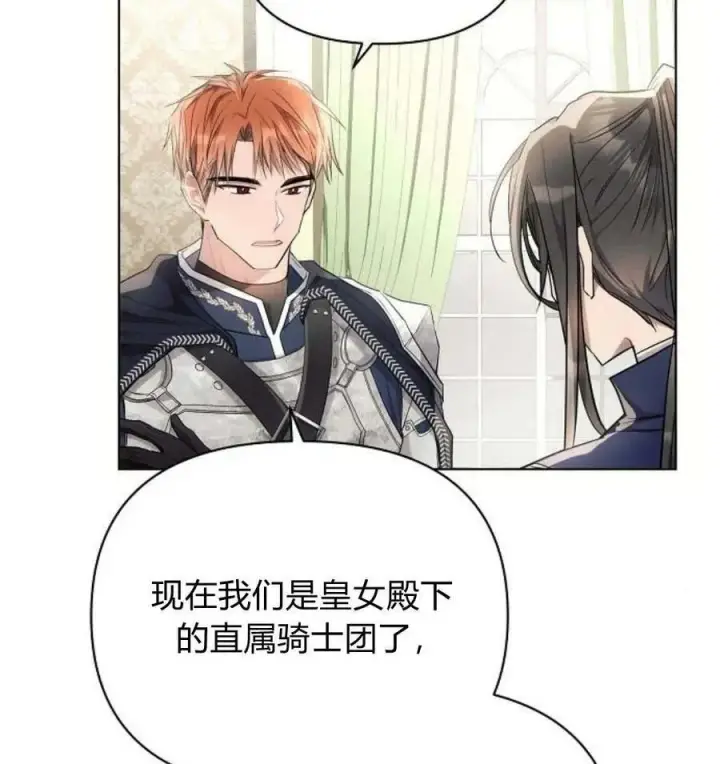 漫画《阿斯塔特》第43话第116张图