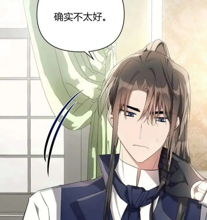 漫画《阿斯塔特》第43话第118张图