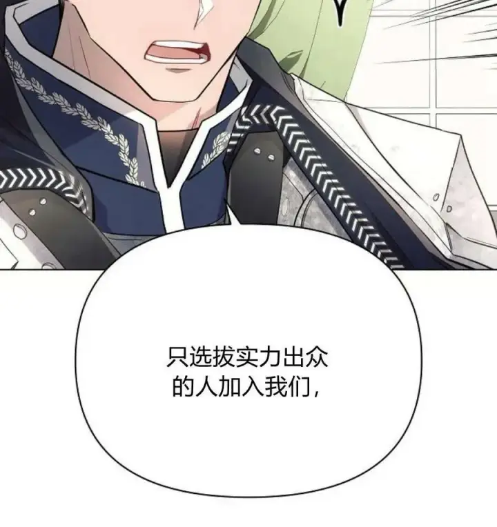 漫画《阿斯塔特》第43话第123张图