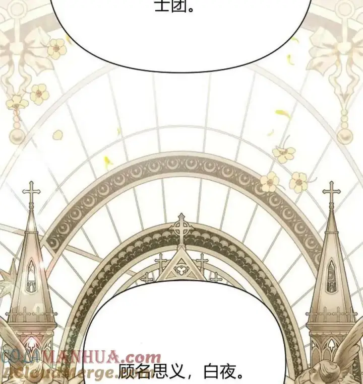 漫画《阿斯塔特》第43话第125张图