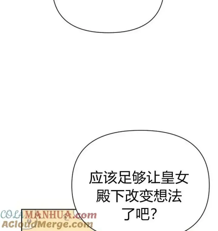 漫画《阿斯塔特》第43话第13张图