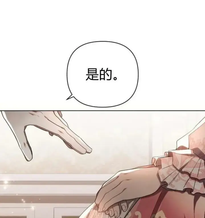 漫画《阿斯塔特》第43话第15张图