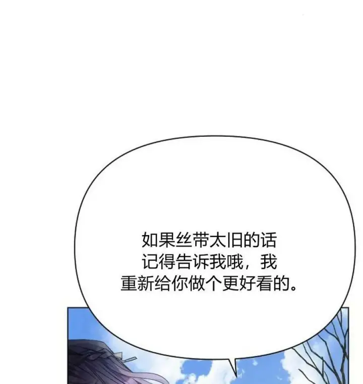 漫画《阿斯塔特》第43话第154张图