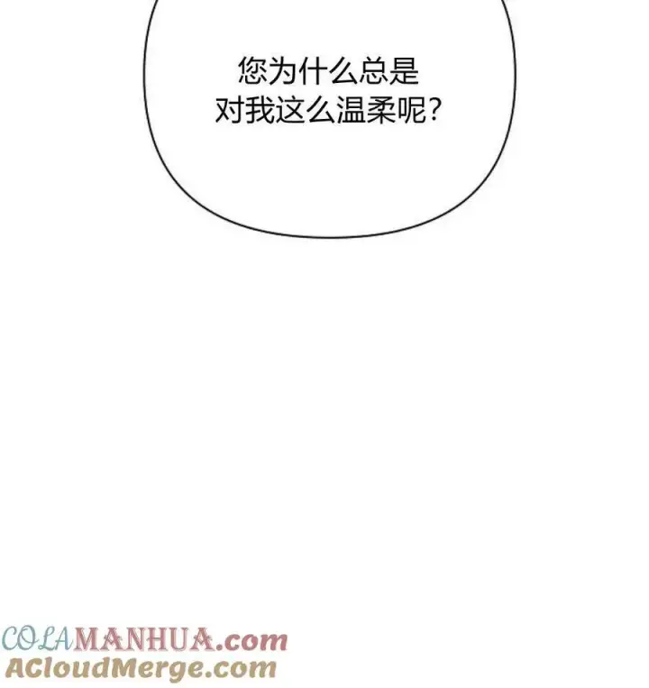 漫画《阿斯塔特》第43话第157张图