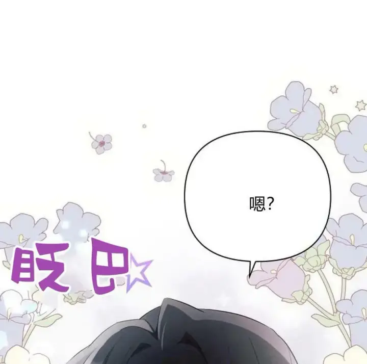 漫画《阿斯塔特》第43话第160张图