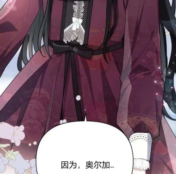 漫画《阿斯塔特》第43话第162张图