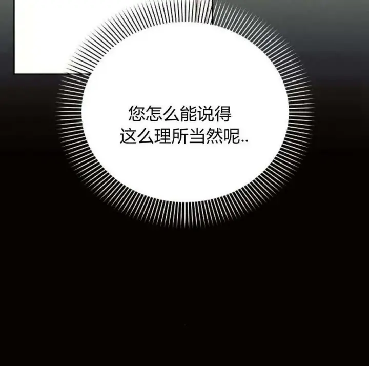 漫画《阿斯塔特》第43话第167张图