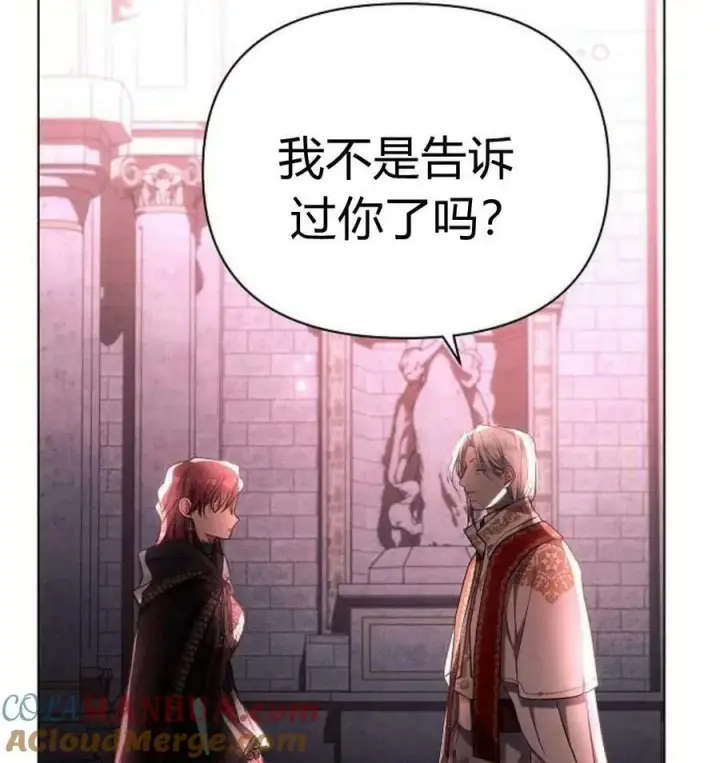 漫画《阿斯塔特》第43话第57张图