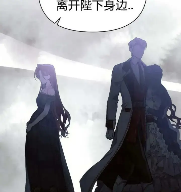 漫画《阿斯塔特》第43话第63张图