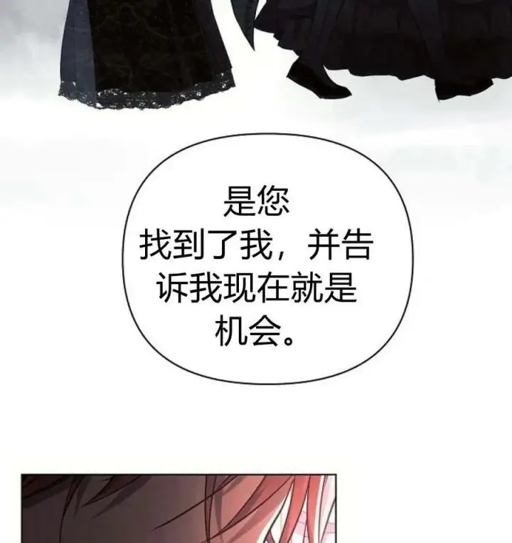 漫画《阿斯塔特》第43话第64张图