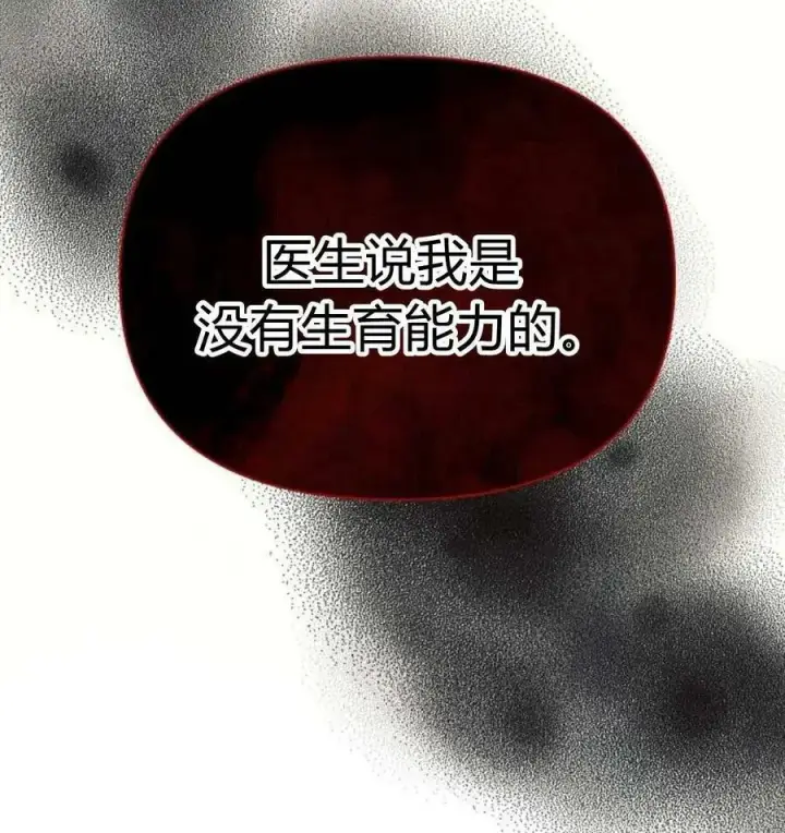 漫画《阿斯塔特》第43话第76张图