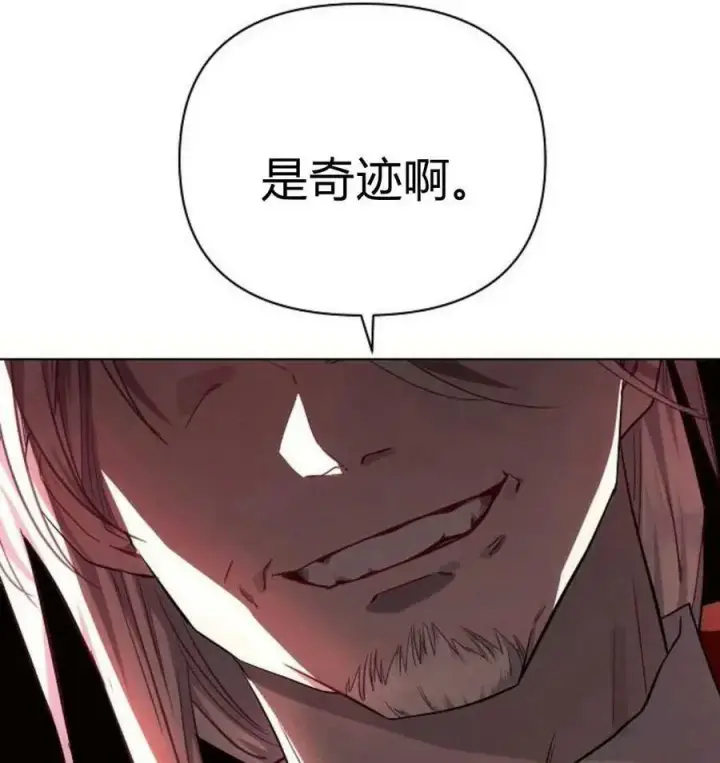 漫画《阿斯塔特》第43话第84张图