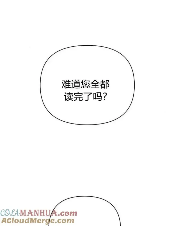 漫画《阿斯塔特》第45话第101张图