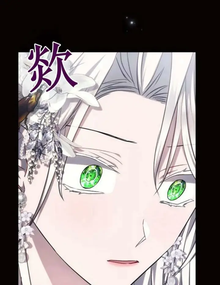 漫画《阿斯塔特》第45话第110张图