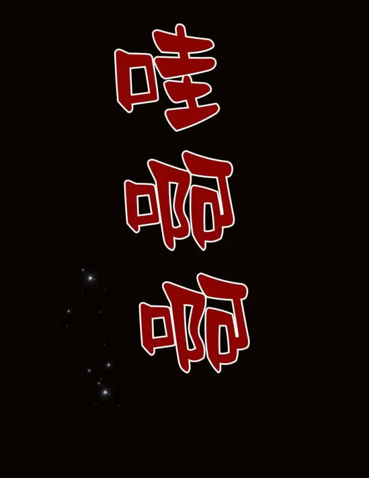 漫画《阿斯塔特》第45话第112张图