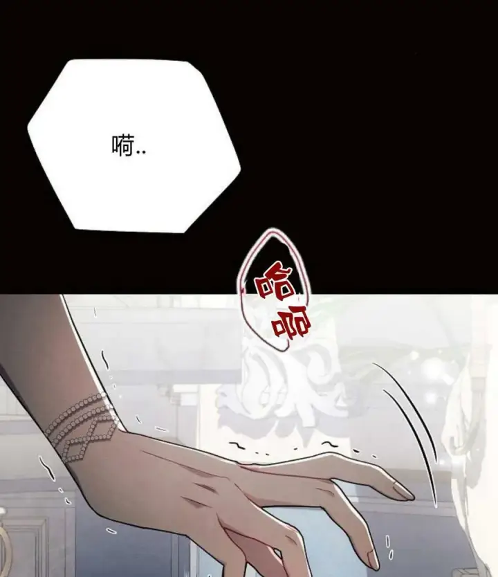 漫画《阿斯塔特》第45话第120张图