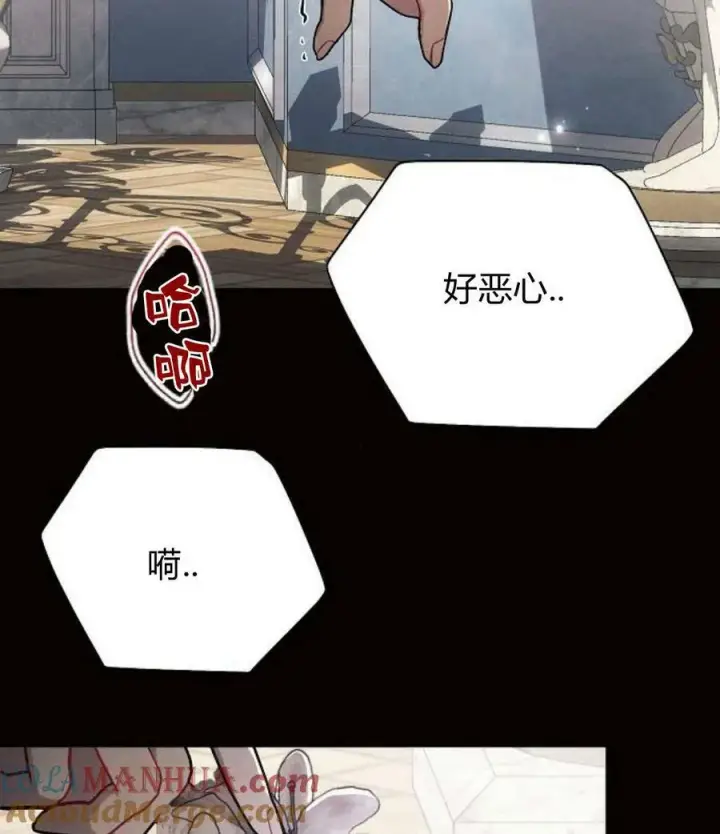 漫画《阿斯塔特》第45话第121张图