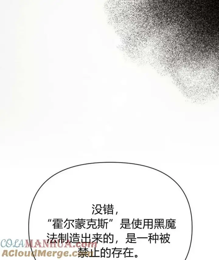 漫画《阿斯塔特》第45话第137张图