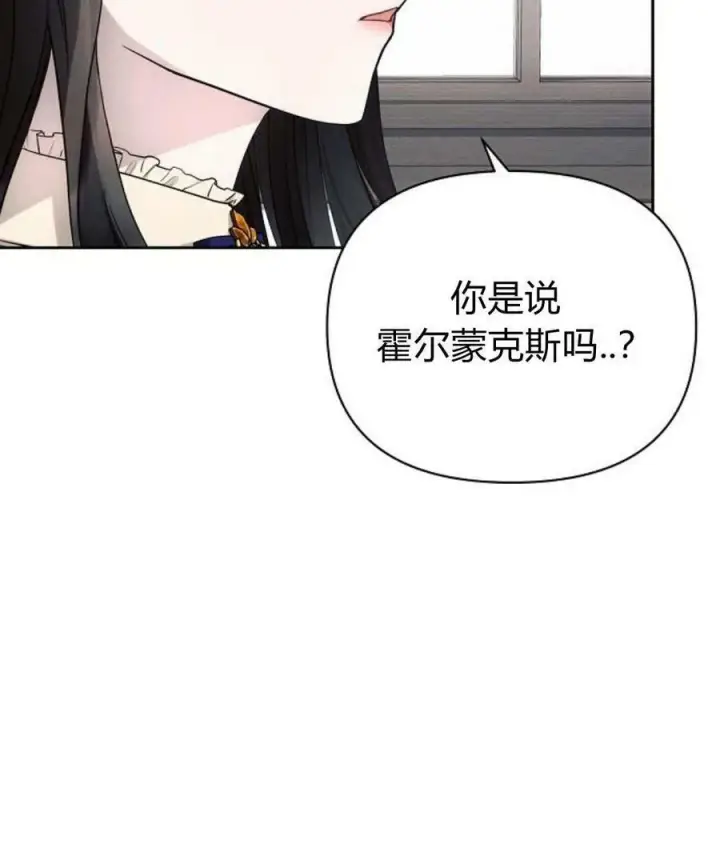 漫画《阿斯塔特》第45话第144张图