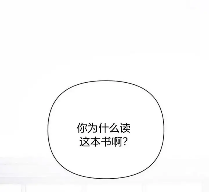 漫画《阿斯塔特》第45话第151张图